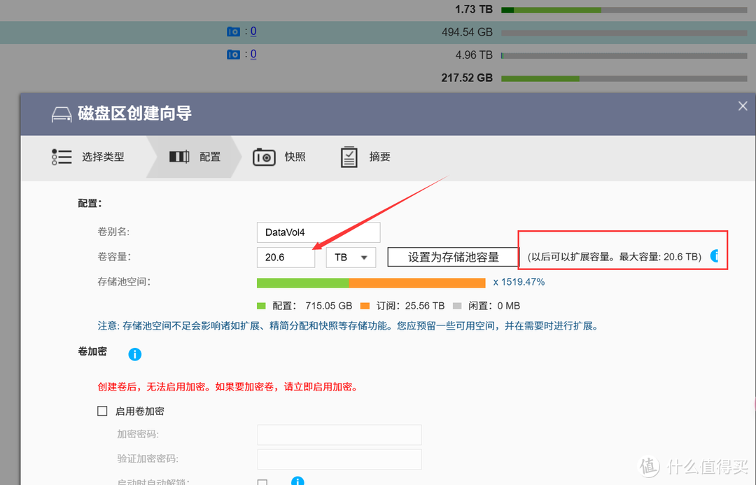 威联通静态卷vs固态卷选择攻略，如何确保数据安全和稳定运行