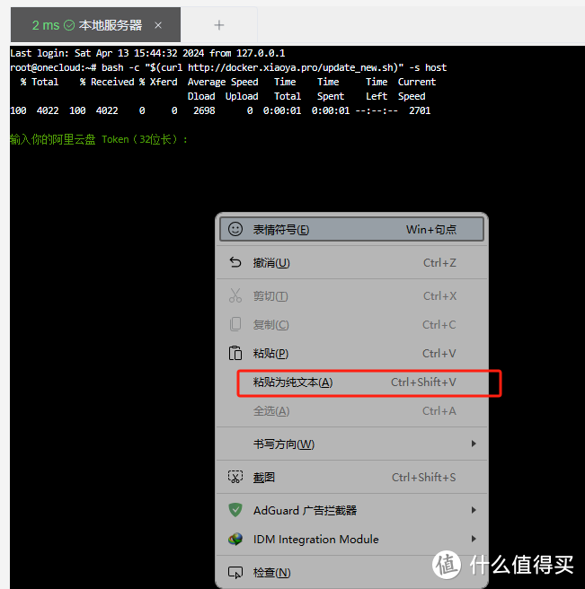 玩客云 篇三：第三篇折腾小雅alist20元的玩客云也能玩出花儿？