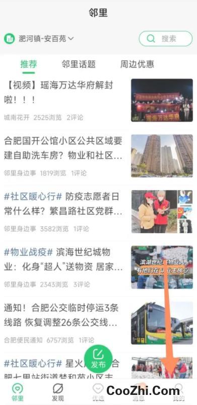 怎么在万家社区添加收货地址优质