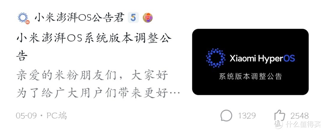 小米手机开发版系统迎来最终更新，永久停更，下载官方系统包末班车