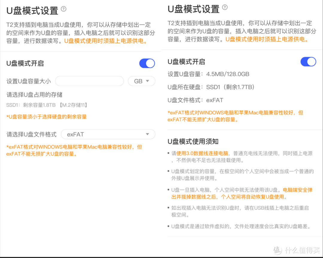 极空间T2，随时随地保持数据安全与便利