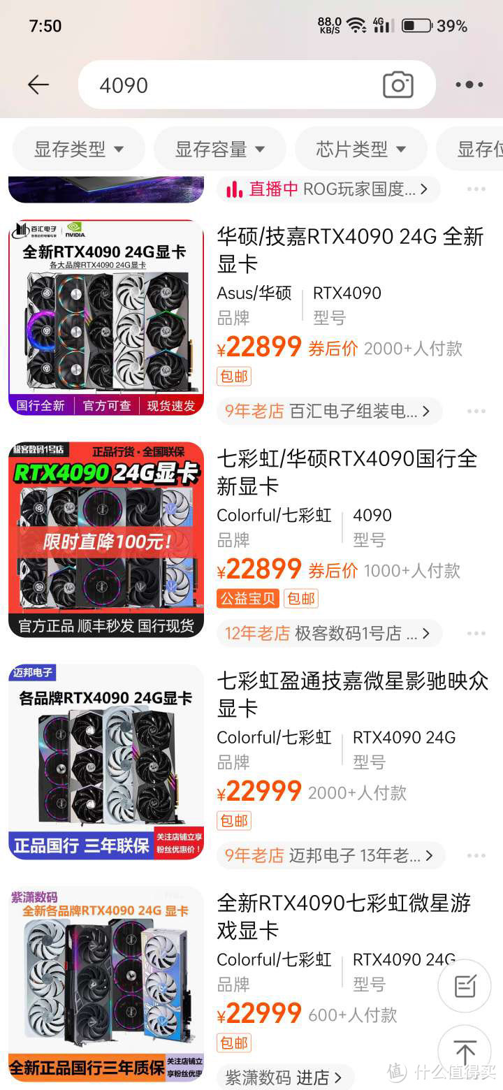 RTX4090在中国市场全面禁售