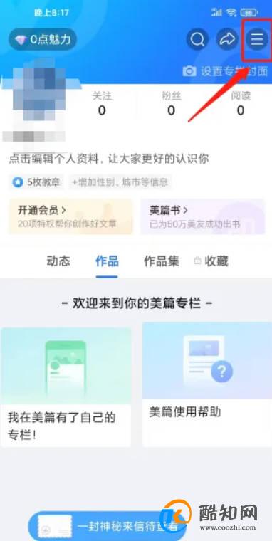 美篇怎么样个性化内容推荐优质