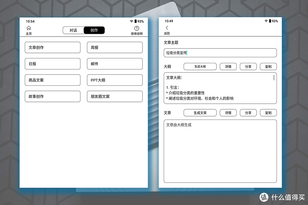 后Kindle时代，我升级了一台怎么样的电纸书——汉王Clear入手体验