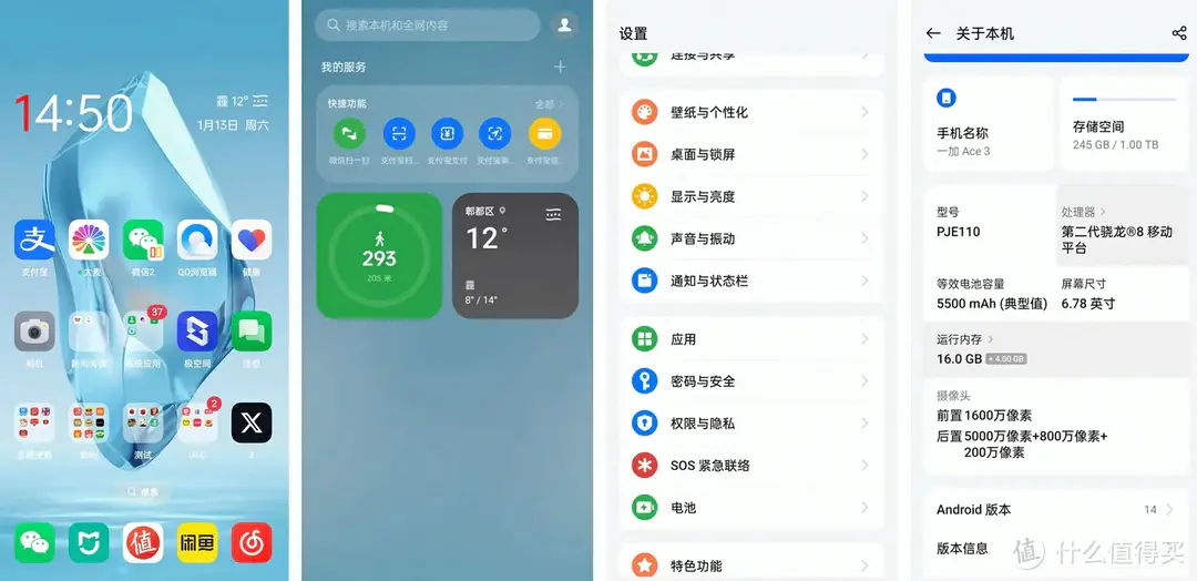 二狗聊数码 篇一百六十二：中端手机新标杆，一加 Ace3初体验