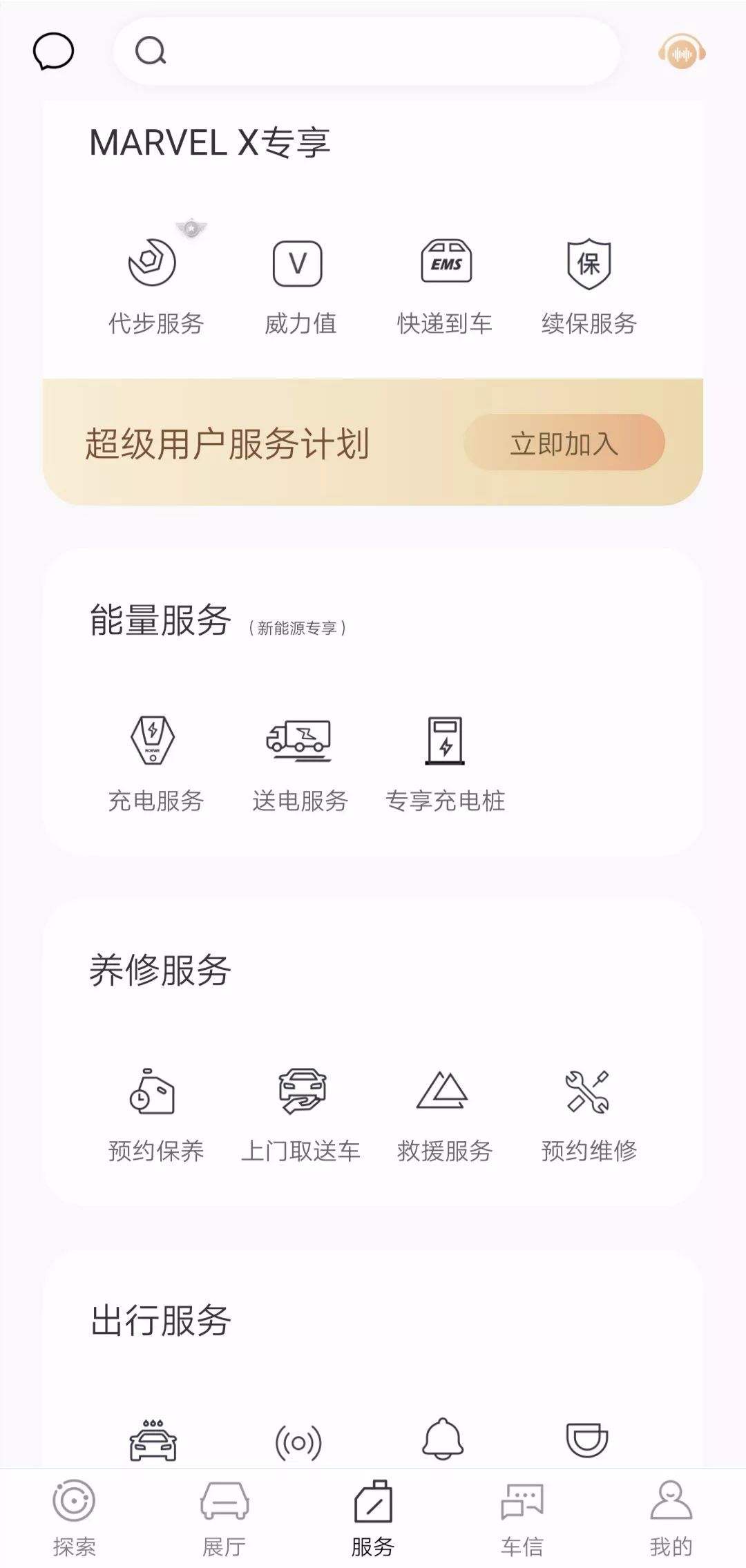 ES6一起的76天：帝都无桩车主的无忧生活