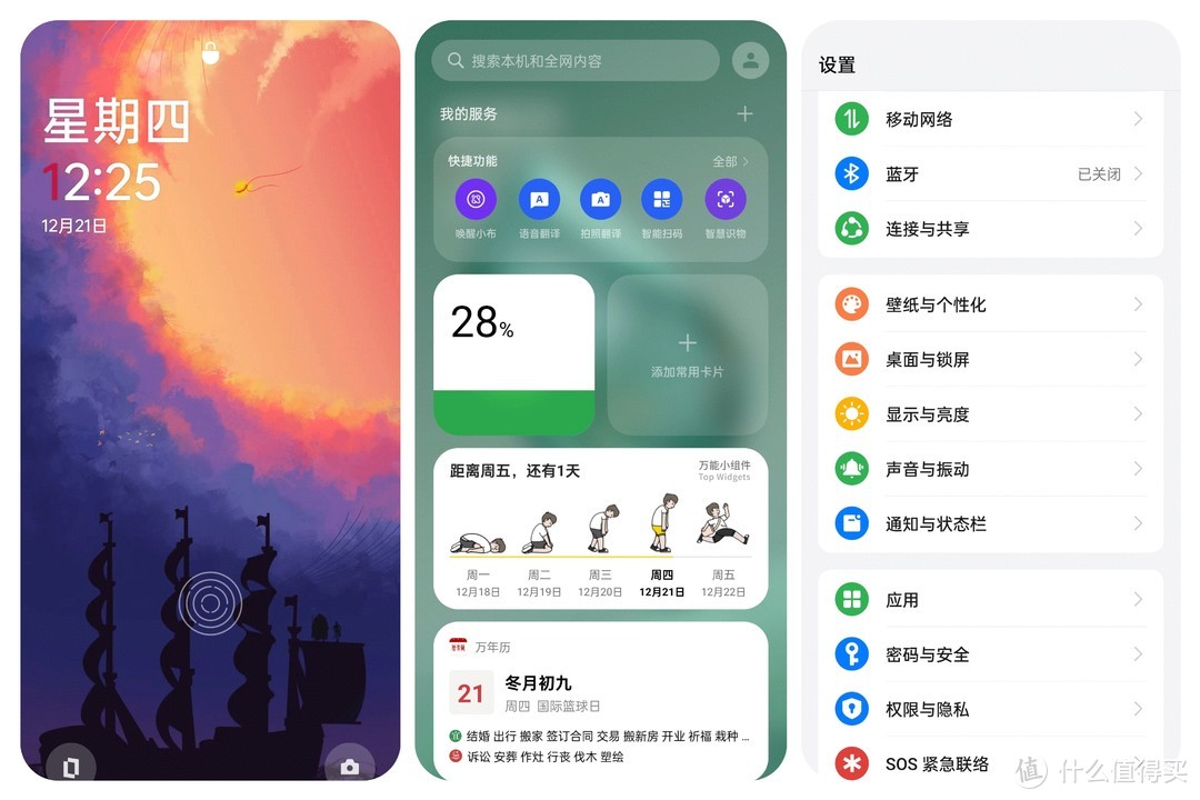 手机｜十年旗舰，超越之作？一加12是否真能吊打各路Pro？
