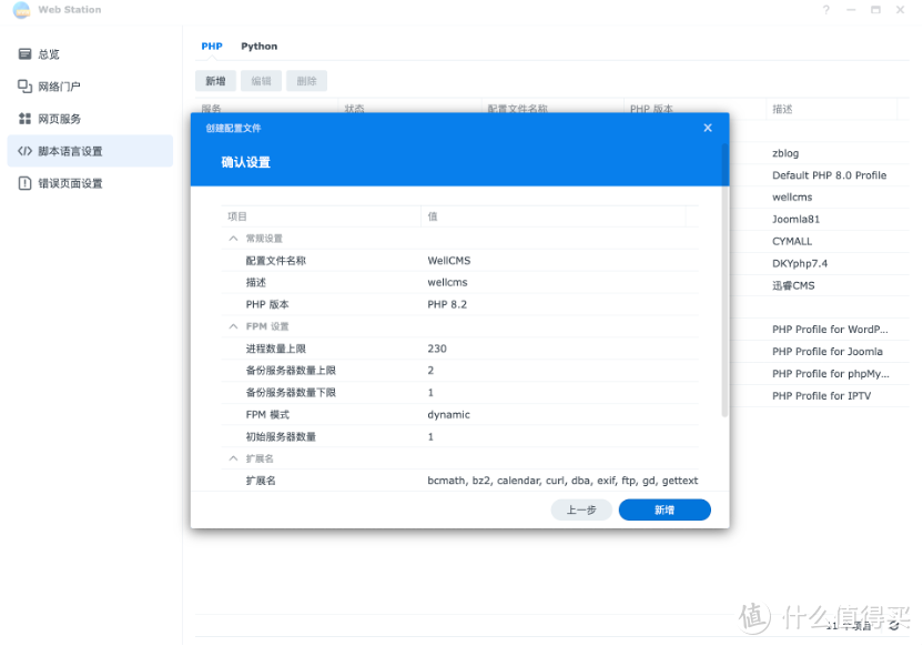 学习折腾 篇二十一：群晖NAS用户福音！MIT协议下的超小CMS，轻松部署无压力！