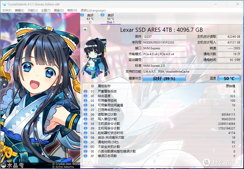 SSD科学研究 篇二十：YMTC 232L+NVMe 2.0--Lexar ARES 4TB M.2 SSD专业向评测
