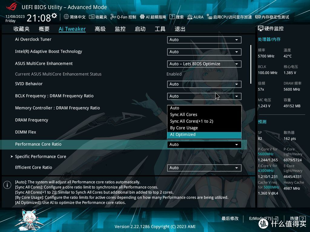 雪武战姬带你轻松玩转超频，华硕ROG STRIX Z790吹雪S主板测评