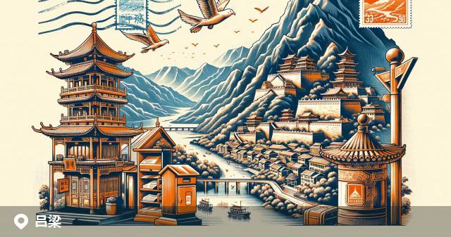吕梁邮政编码分布图