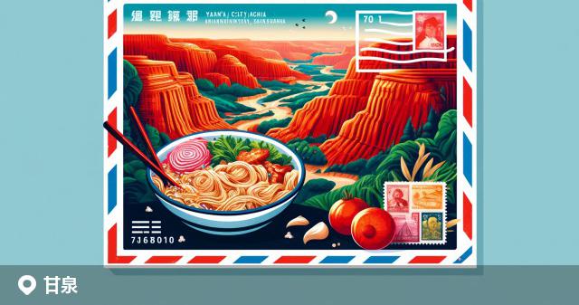 甘泉县邮政编码分布图