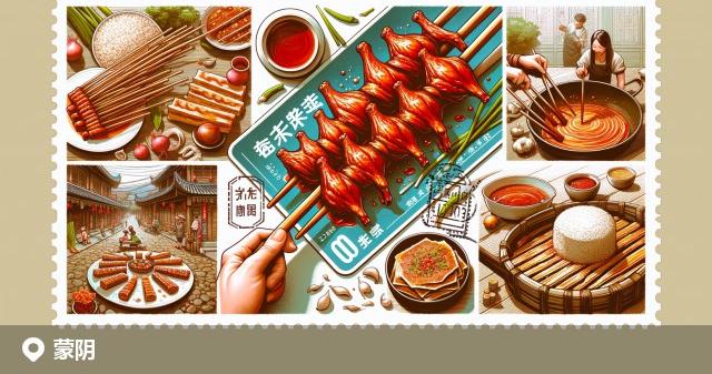 蒙阴县邮政编码分布图