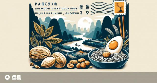 盘县邮政编码分布图