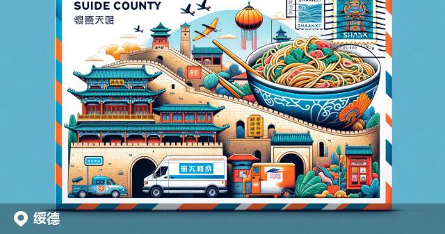 绥德县邮政编码分布图