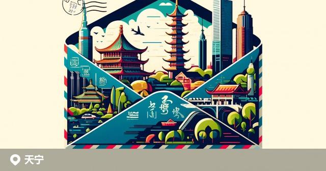 天宁区邮政编码分布图