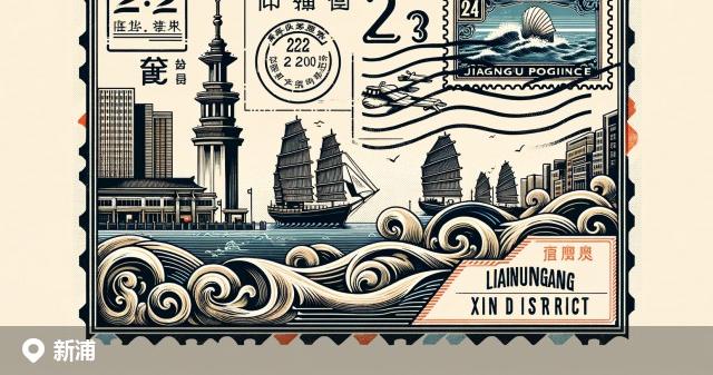 新浦区邮政编码分布图