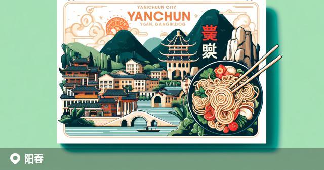 阳春市邮政编码分布图