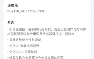 OPPO Find X7 Ultra被禁用 ColorOS 14中的广告跳转行为