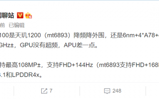联发科新旗舰芯片曝光，天玑1000+值得期待！