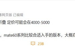 nova有望推出折叠屏系列 售价创华为最低