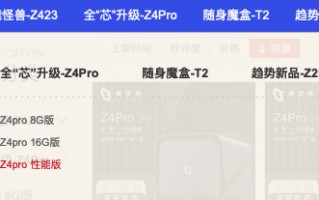 电视 vs 投屏投影 | 5330字的深度对比，极空间 Z4Pro与绿联NAS全面评测