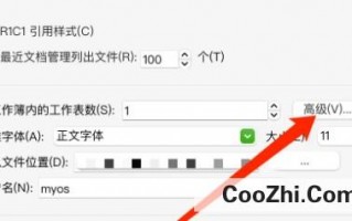 Mac版WPS表格如何设置默认工作薄名称优质