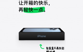 苹果回应iPhone不附赠充电器：这改变确实挺大胆