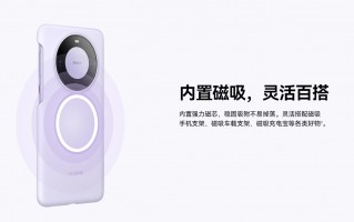 Mate60两款官方磁吸保护壳上架：都只要99元