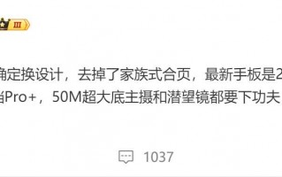 一加13设计语言改变，一次从未来出发的变革