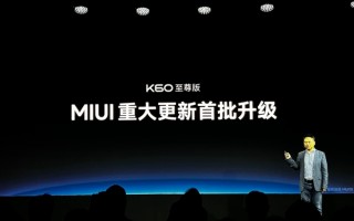 官方承诺：K60至尊版将会首批升级MIUI 15