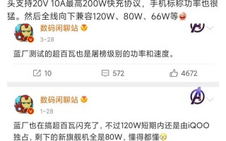 10分钟充满？vivo新旗舰标配200W快充头