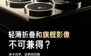 MIX Fold3更多信息公布：徕卡全焦段四摄 双三星E6屏幕