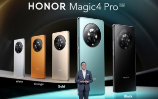 荣耀Magic4系列发布：顶级屏幕 配置大提升
