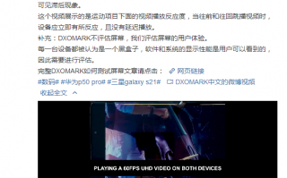 P50 Pro屏幕第一惹争议 DxO：我们看的是屏幕体验