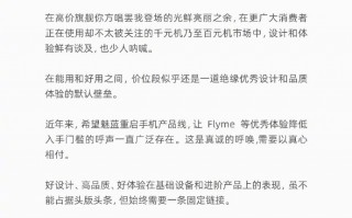官宣：魅蓝手机即将回归