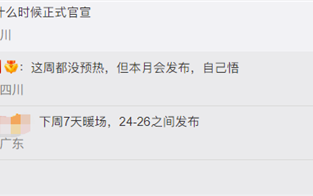 Note11T发布时间有了 挑战中端机性能之王
