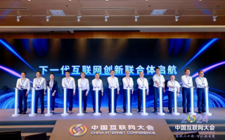 中国联通打造新一代互联网创新联盟