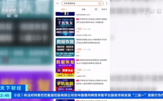 央视曝光：手机恢复出厂仍可恢复数据