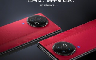vivo X Fold2发布：轻薄全能 8999起售