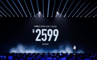 卢伟冰喊话：K60至尊2599起 谁敢来战！