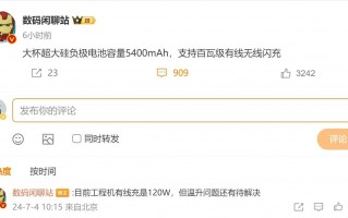小米15 Pro如何使用高倍速快充？