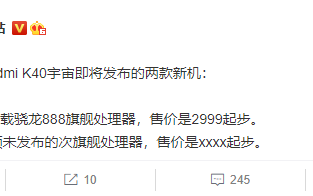 Redmi K40标准版，搭载次旗舰处理器性能提升