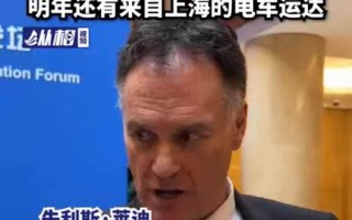 比亚迪海外再次火出圈，新西兰市长将其称为街车