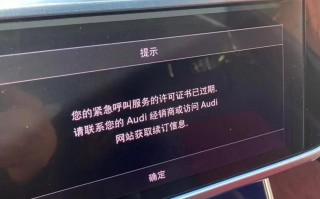 奥迪面临续费挑战，传统车厂的盈利新招是什么？