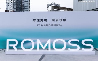 打造绿色地球 新篇章，罗马仕全球品牌升级