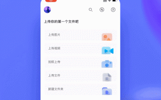 自研存储网络技术加持 阿里云盘公测：上传/下载不限速