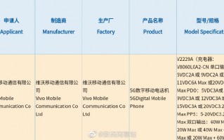 vivo X Fold S入网：处理器和快充均升级