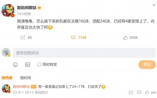 手机进化新方向：16G内存或成标配