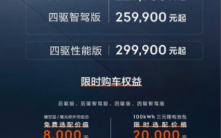 打造高性价比智能座舱，小米800V架构构建/配备骁龙8295智能座舱